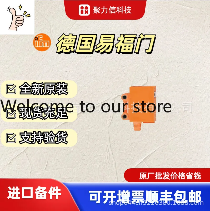 Spot IE5338 Germany Yifumen, inductive close to open original genuine quality assurance can be invoiced brand new