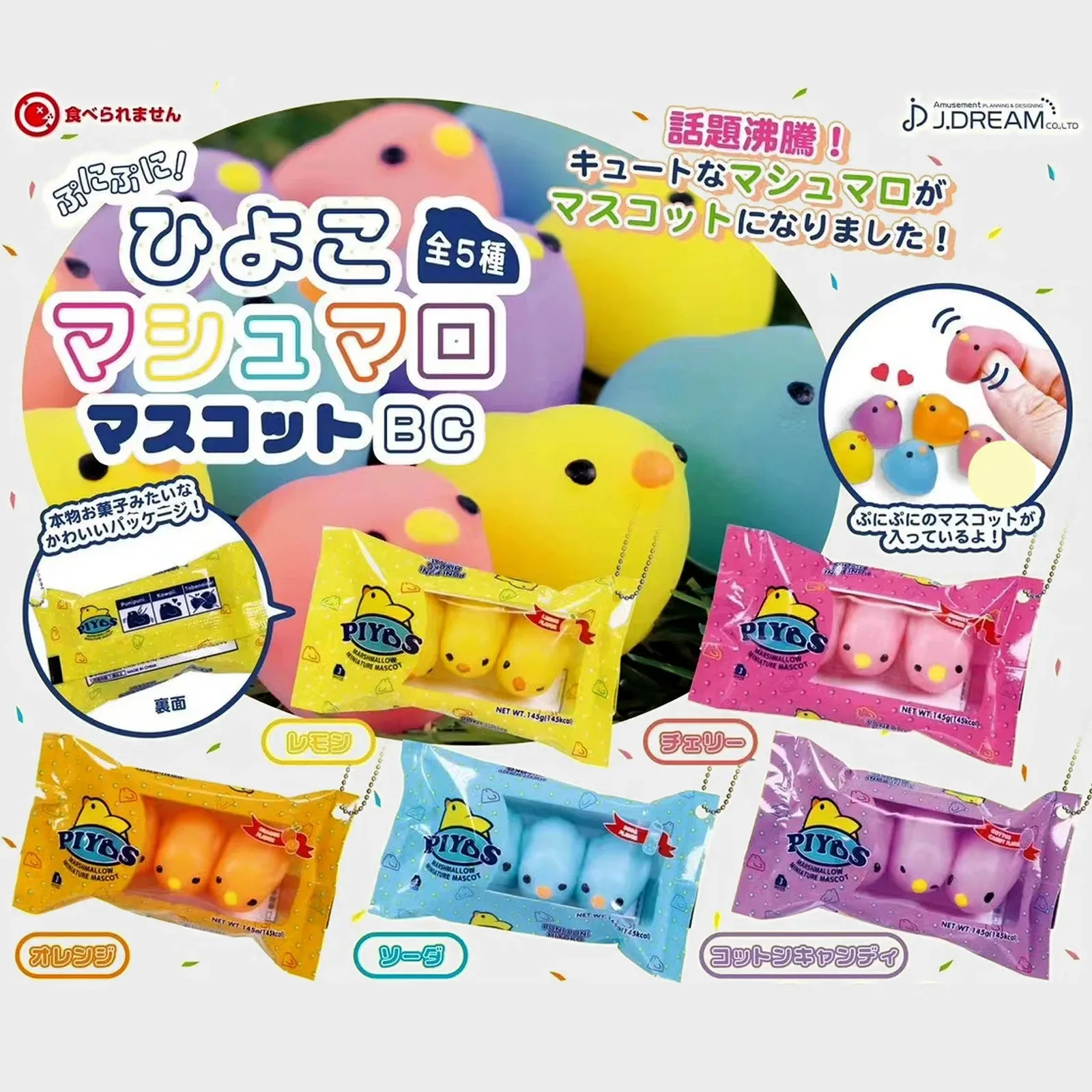

J.Dream Gashapon Candy Toys Kawaii Birds Squishy Squeeze Chick Doll Blind Box Soft Stress Relief Miniature Bag Pendants