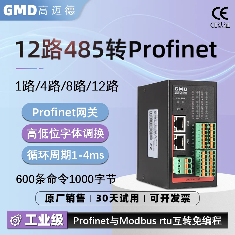 12-channel 485 to Profinet Communication Protocol Conversion Gateway Pn to Modbus Remote Io Bus Module