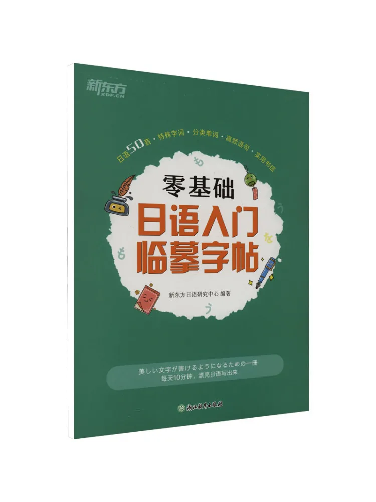 Libro-Winshare: Copia de japonés para principiantes, para personas absolutamente principiantes