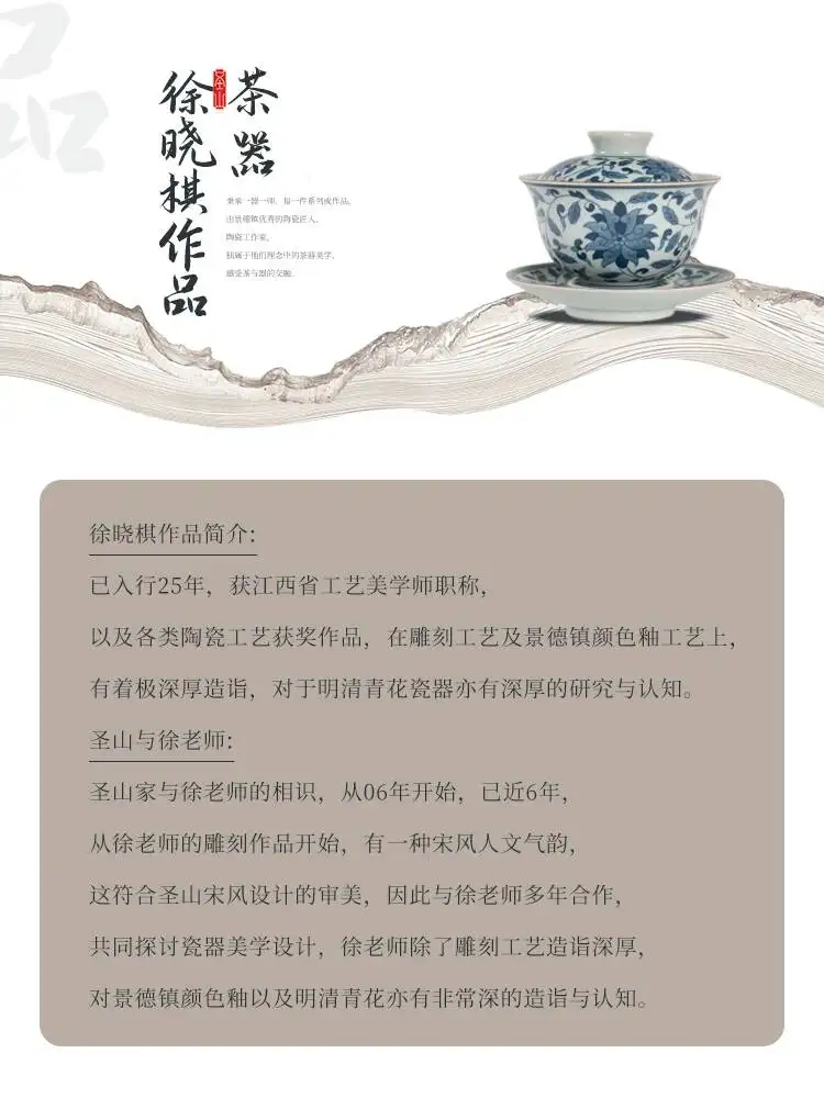 Holy Mountain/Xu Xiaoqi Jiangxi Craftsmen's Works Exclusive Live Broadcast