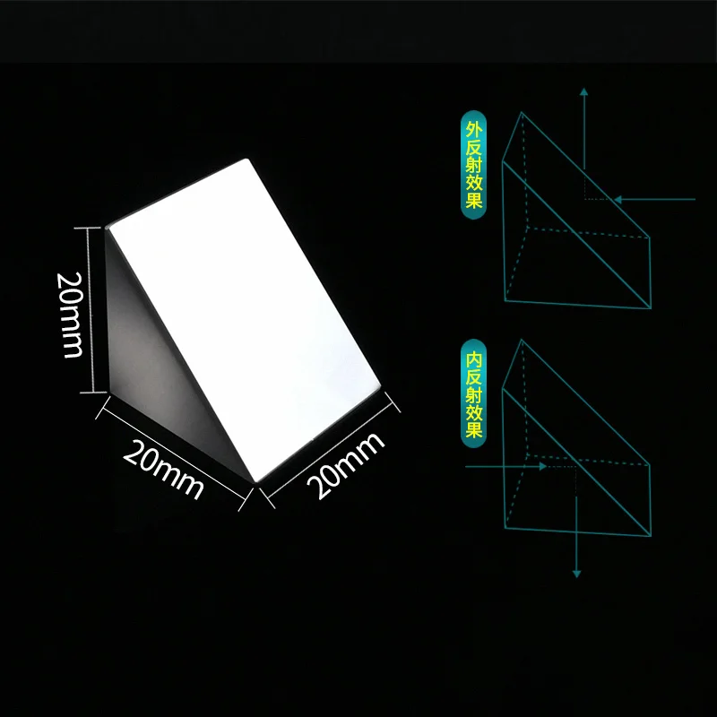 直角外部反射三角プリズム,20x20x20mm,傾斜面,アルミニウム化光学要素,k9全反射プリズム