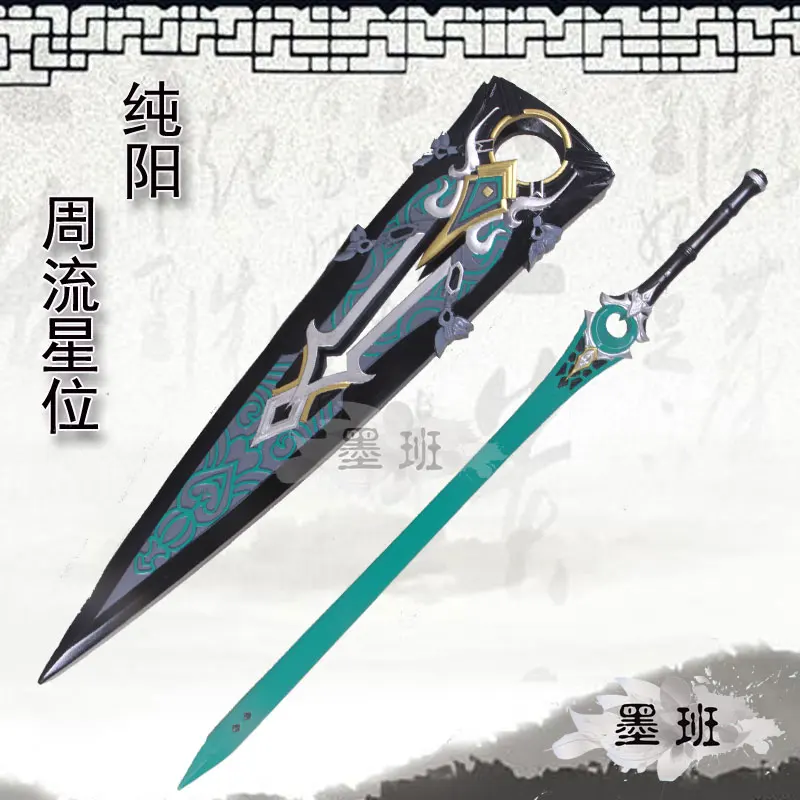 

JX3 game Zhou Liu Xing Wei weapon sword cosplay props