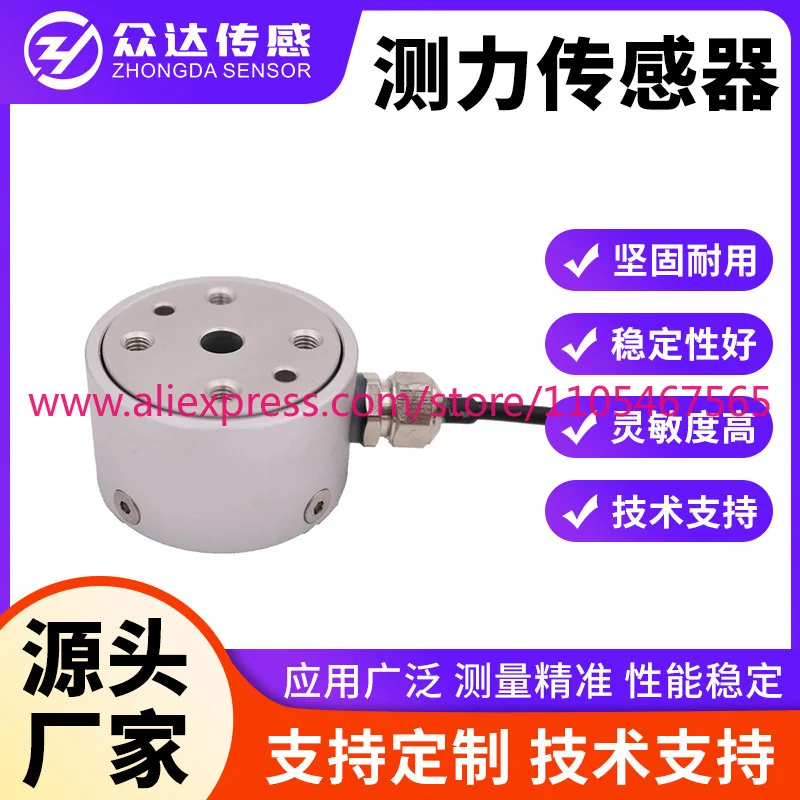 1Pcs Electronic Scale Sensor Pressure Sensor High Precision Weight Induction Force Measurement Weighing Sensor Module