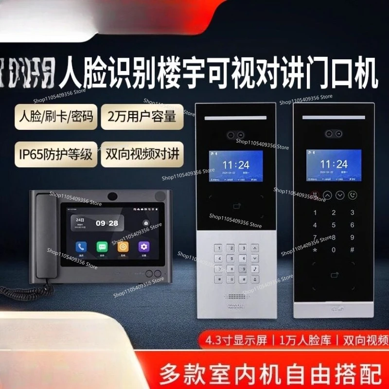Video Intercom Unit Door Machine, Community Facial Recognition Two-way Video, Access Control System Remote Management