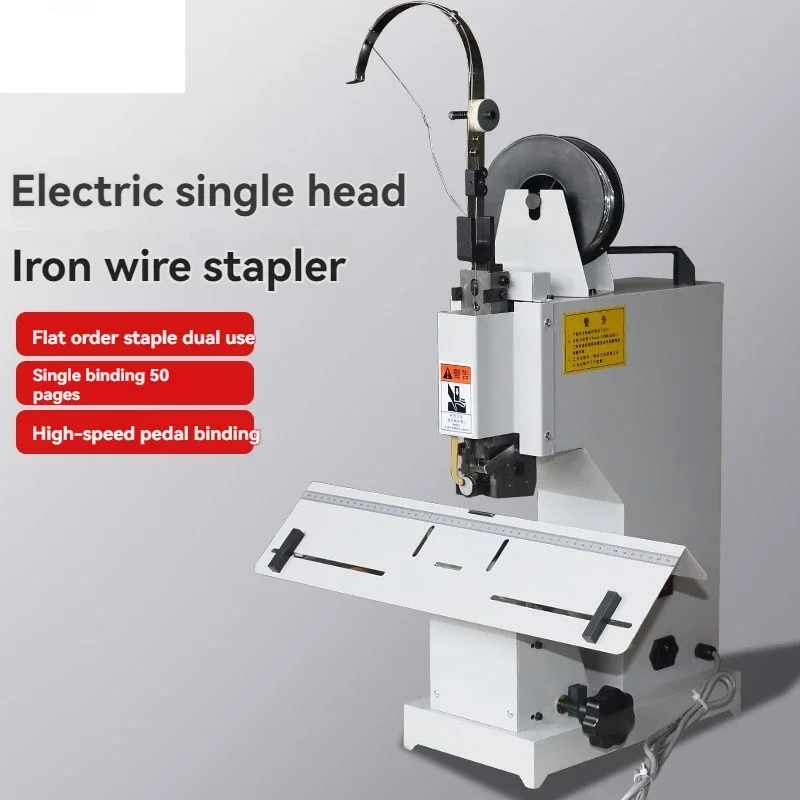 Electric dual-purpose stapler (flat and saddle stitching), DC-103 single-head wire stapler