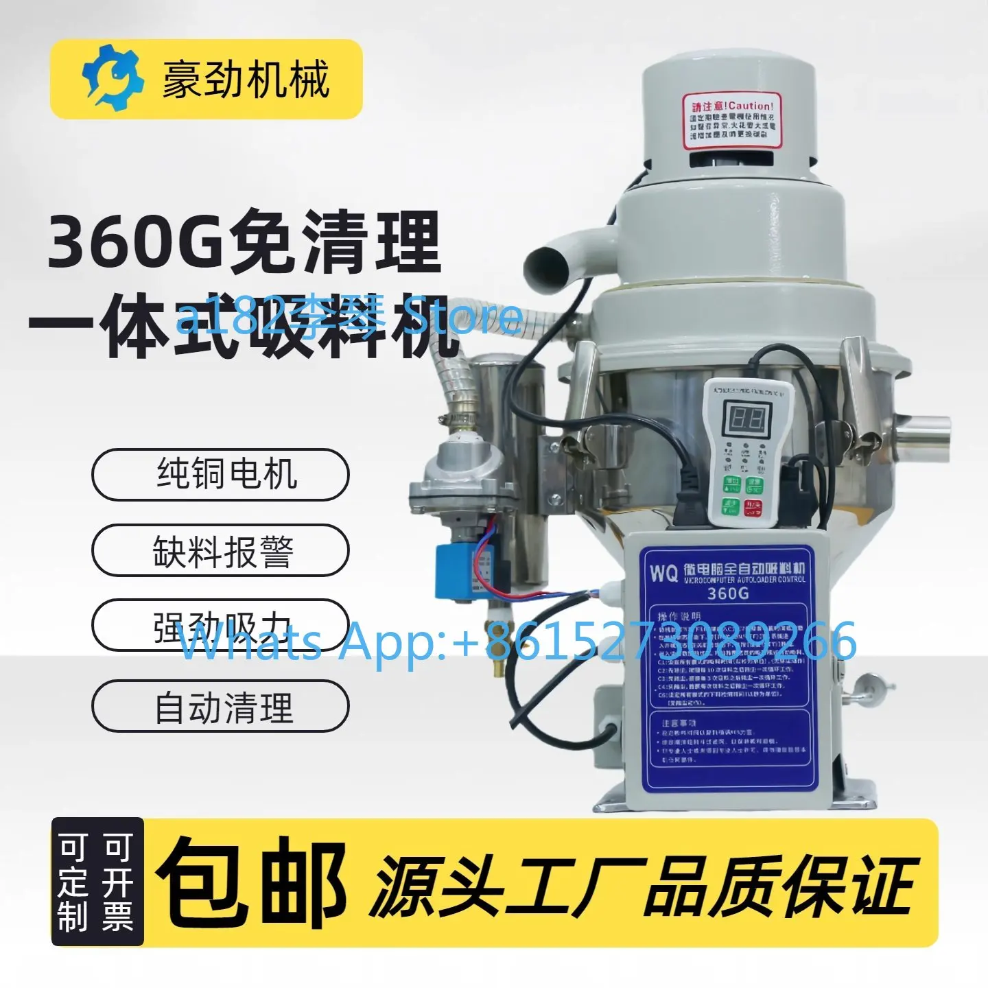 360G clean-free dust-free automatic blowback color powder Crushing Water mouth material rapeseed molding feeding machine