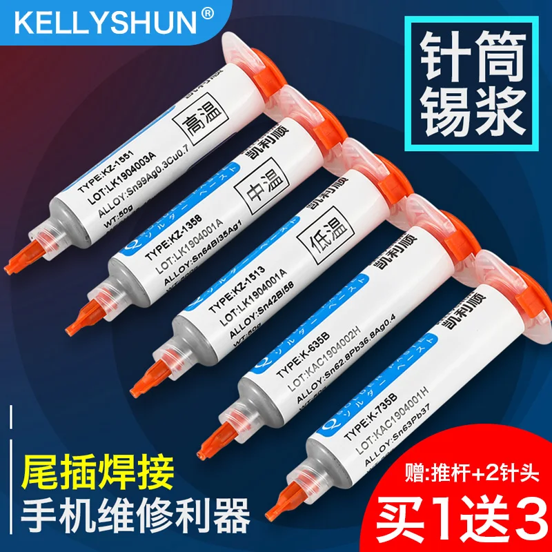 

Chip repair soldering tin paste environmental protection lead-free high and low temperature solder paste tin mud patch syringe