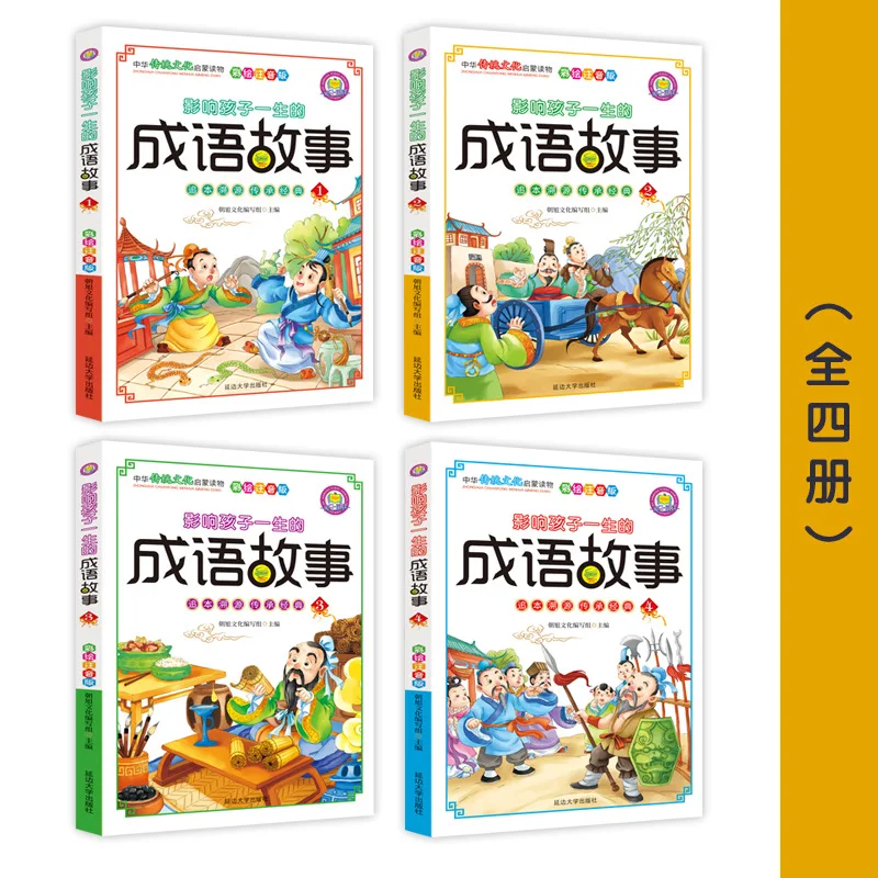 Idiom Stories That Influence Children's Lives, Phonetic Annotations, Children's Extracurricular Reading Books