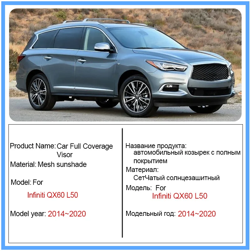 

Сетчатая солнцезащитная шторка для автомобиля Infiniti QX60 L50 2014-2020 2016, затемняющая сетка, блокирующая УФ-лучи, шторка на раму лобового стекла, автоаксессуары