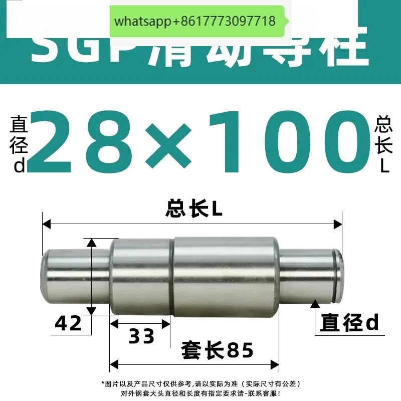 SGP sliding guide column guide sleeve precision hardware cold punching die casting mold accessories plus hard mold base