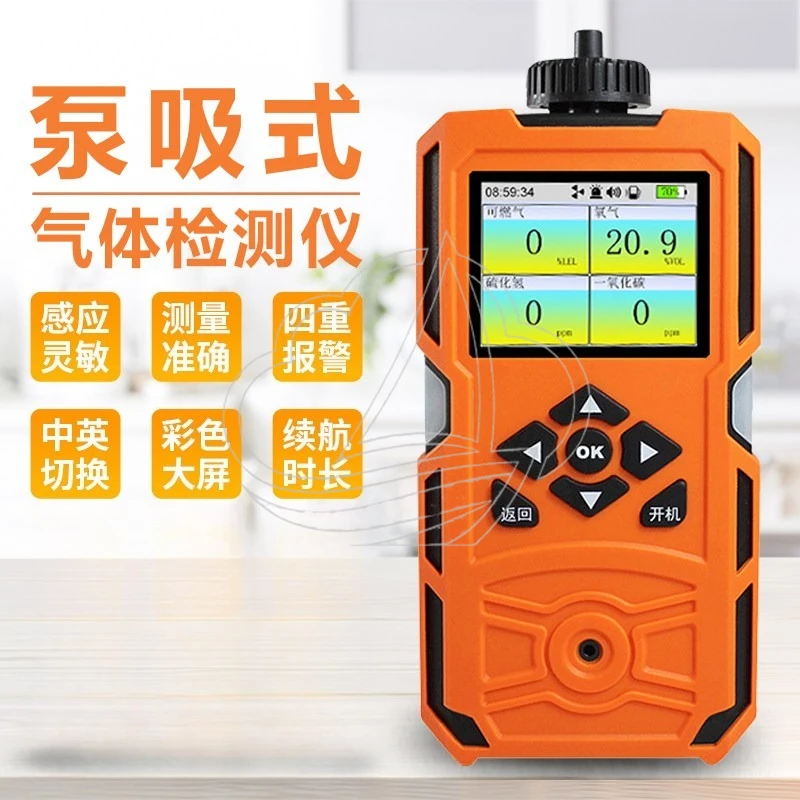 Pump Suction 4-in-1 Gas Detector Explosion-Proof Portable Combustible Toxic Gas Alarm