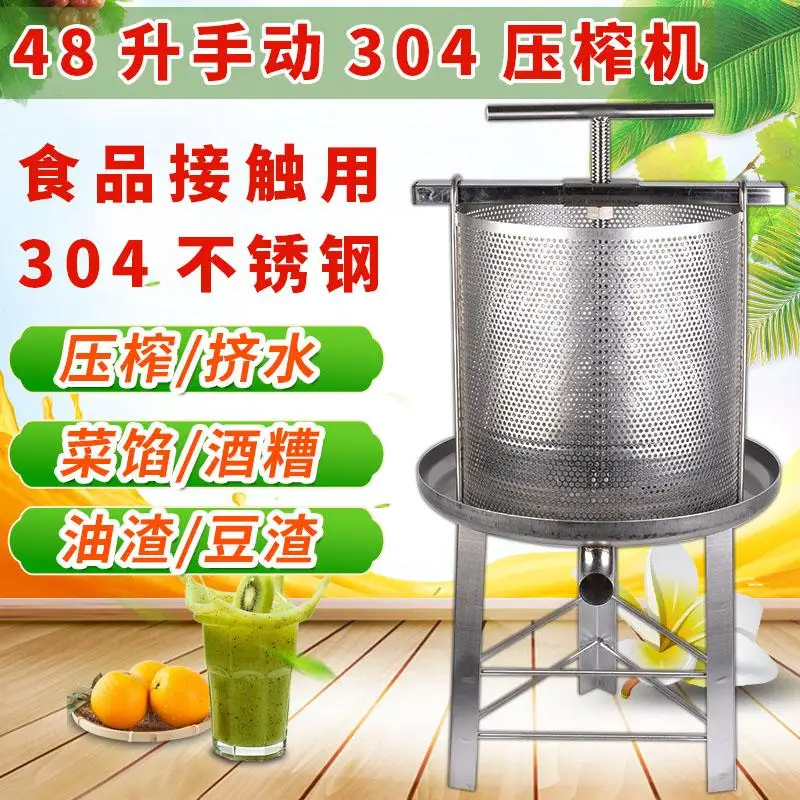 Exprimidor de acero inoxidable, trampa Manual de verduras, exprimidor doméstico, arroz, vino, miel, deshidratación de verduras y pepinos