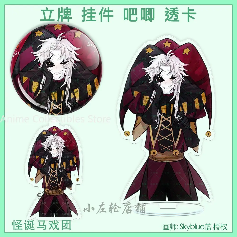 

Anime The Freak Circus Pierrot Harlequin‌ Cosplay Acrylic Card Acrylic Figure Stand Model Cartoon Badge Keychain Pendant