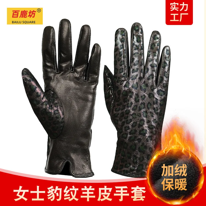 バイルファン-女性用-レオパード柄-シープスキン-裏起毛-あたたかい冬用手袋