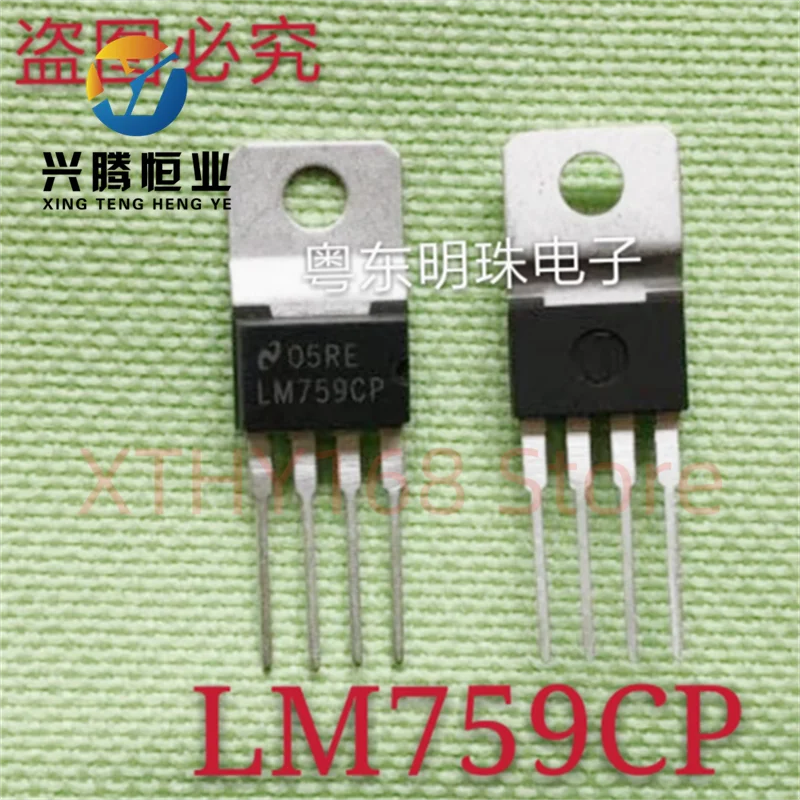 LM759CP imported brand new four terminal voltage regulator operational amplifier TO-220 4-pin electronic components