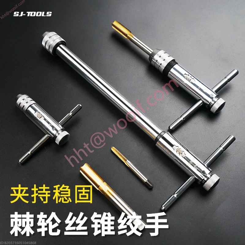 Kunci Tap Ratcheting yang Dapat Disesuaikan 0,5-12mm dengan Pegangan Ekstensi, 360 °   Pegangan T Reversibel untuk M3-M12 (Baja Vanadium Krom)