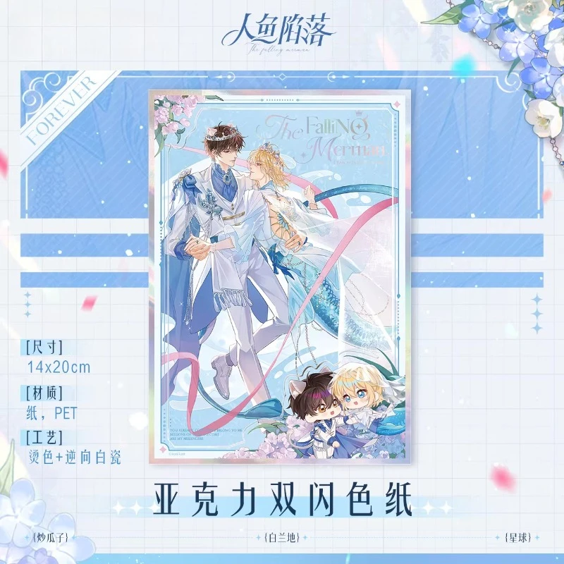 BL Manga Mermaid's Fall Forever Bai Chunian, Lanbo Shikishi Laser Ticket Badges Merchandise