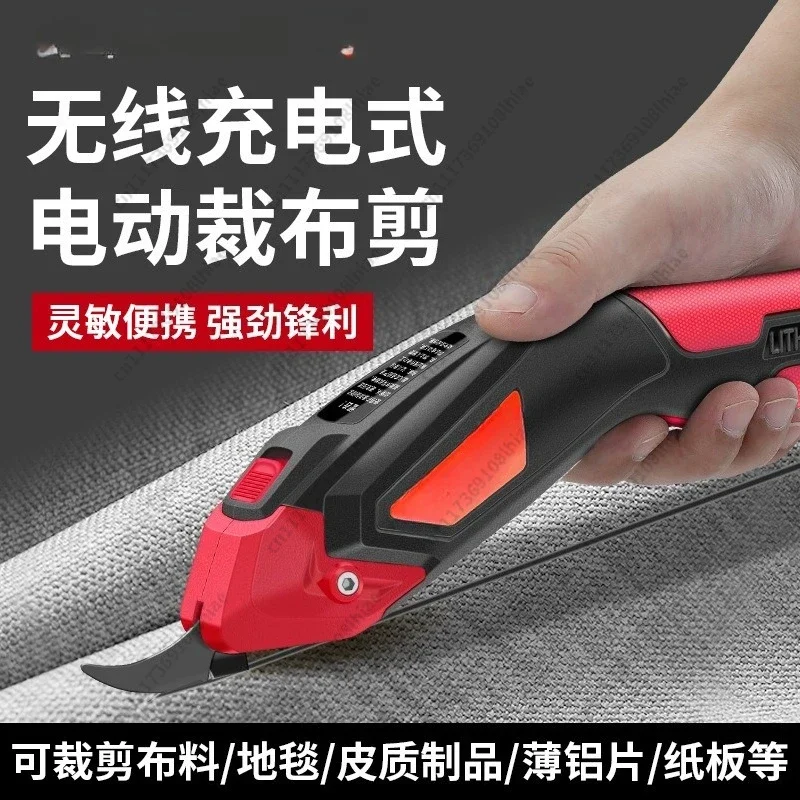 Cordless Rechargeable Electric Rotary Cutter Portable Cloth Leather Trimmer Shear For Tailor Garment Sewing Processing Tool