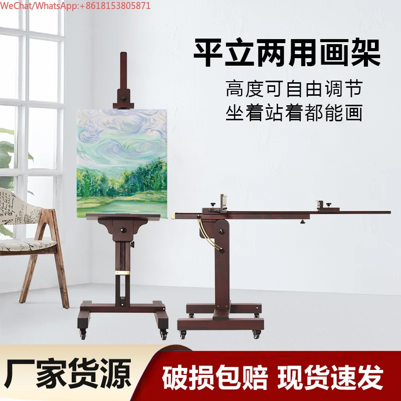 Flat-standing dual-purpose artboard easel, special solid wood oil painting bracket for art students, floor-to-ceiling type