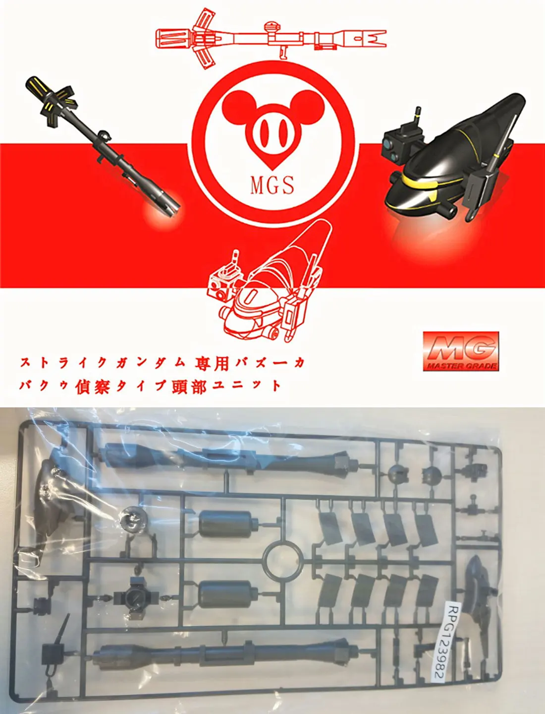 MGS Strike Rocket Gun and Astray Scout BuCUE Head set for MG 1/100 model D005