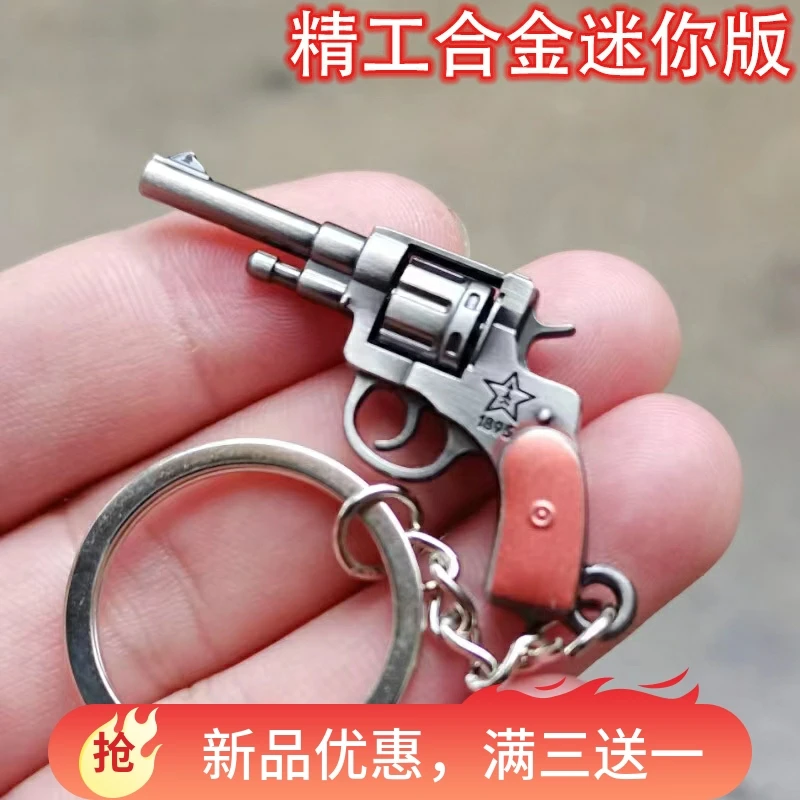 

Alloy R1895 Gun Shape Model Keychain Mini Backpack Pendant Exquisite Special Gift Decoration Llaveros Para Hombre Unique