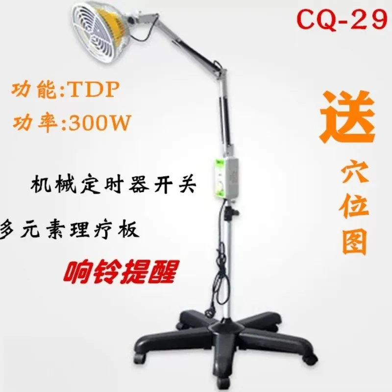 Specific Electromagnetic Spectrum Therapy Device Baking Lamp CQ-29 Physiotherapy Device Multifunctional Baking Electricity