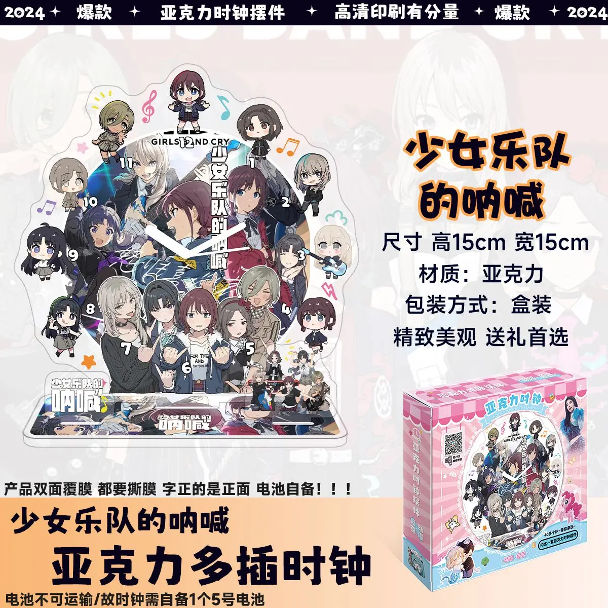 Anime Girls Band Cr…