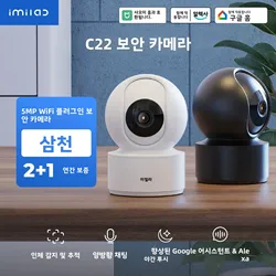 Telecamera di sicurezza per interni IMILAB C22 3K - 360 °   Visualizza la telecamera domestica con visione notturna a colori per il rilevamento WiFi6 AI del monitor per neonati/animali domestici