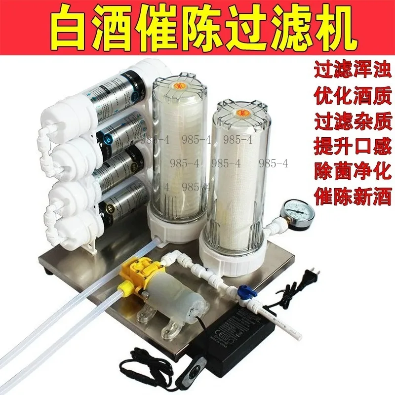purify-turbidity-and-impurities-accelerate-aging-liquor-fruit-wine-remove-peculiar-smell-bitter-taste
