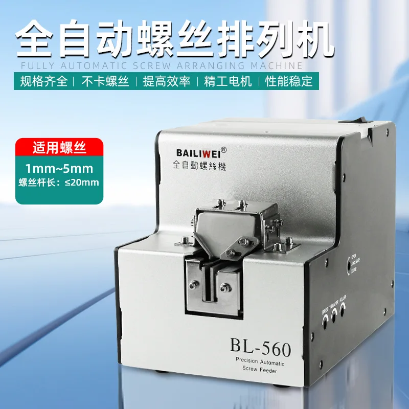 

Automatic lock screw machine induction 1.0-5 screw adjustable feeder automatic feeding arrangement feeder