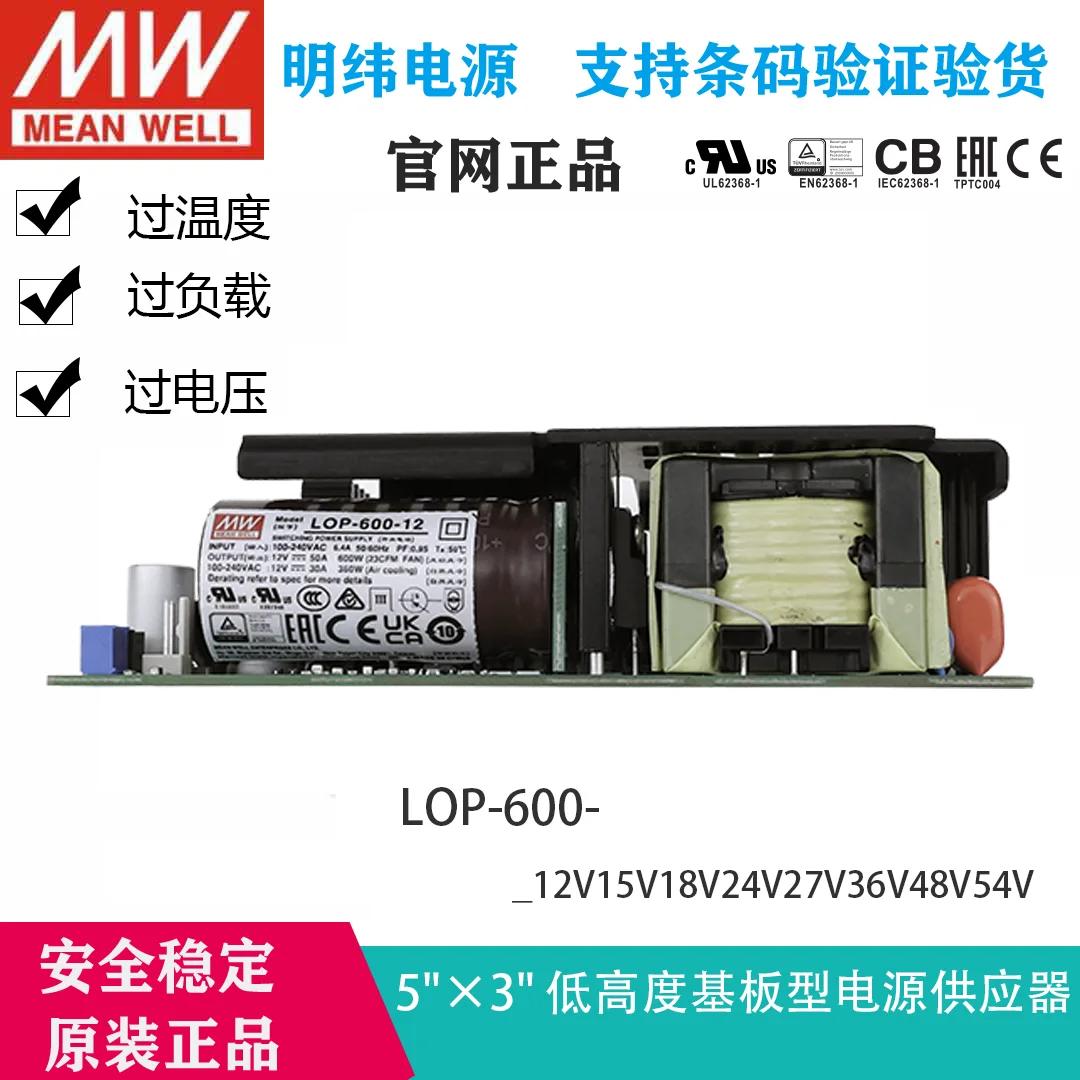 

LOP-600-24 80-264VAC O/P+24V25A 5"×3"MEAN WELL Low Profile Open Frame Medical Switching Power LED Driver Brand New Original