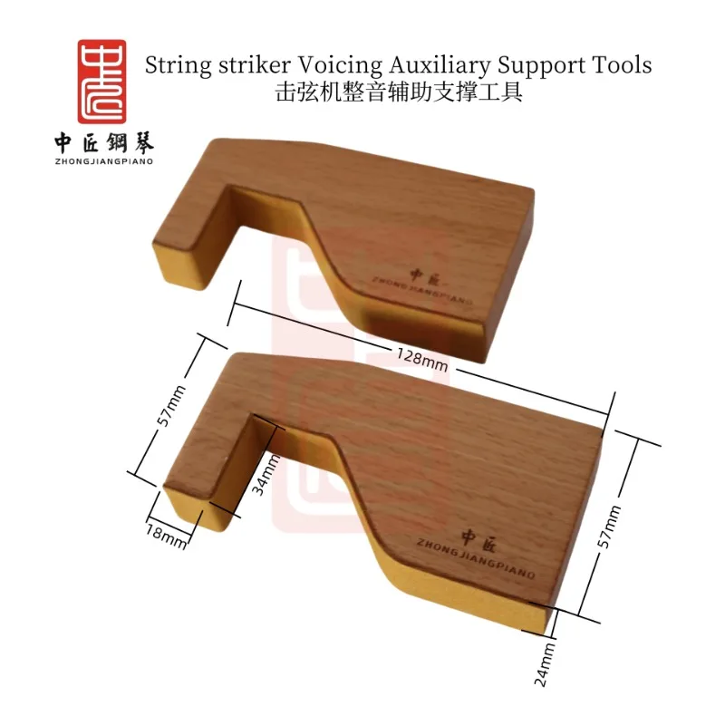 

Zhongjiang piano maintenance tools, sound auxiliary support for the action machine, auxiliary support tools