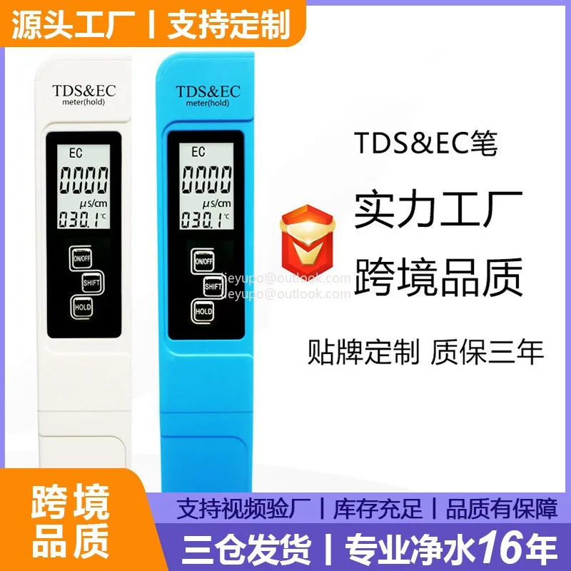 

Tds pen factory spot quick delivery ec household water test pen, portable multi-functional tds water quality test pen