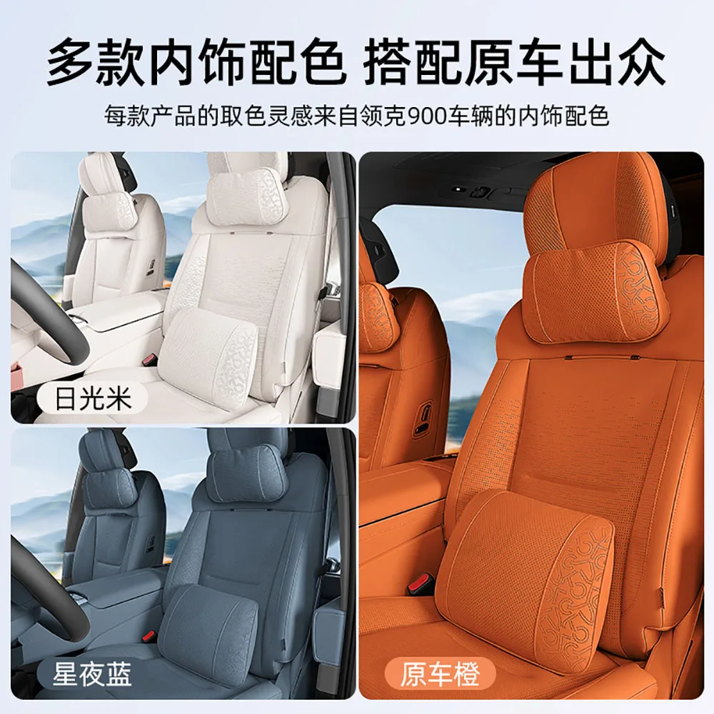 For 2025 Lynk&Co 900 Headrest Neck Protection Pillow Car Modification Product Leather Lumbar Support Comfortable And Breathable