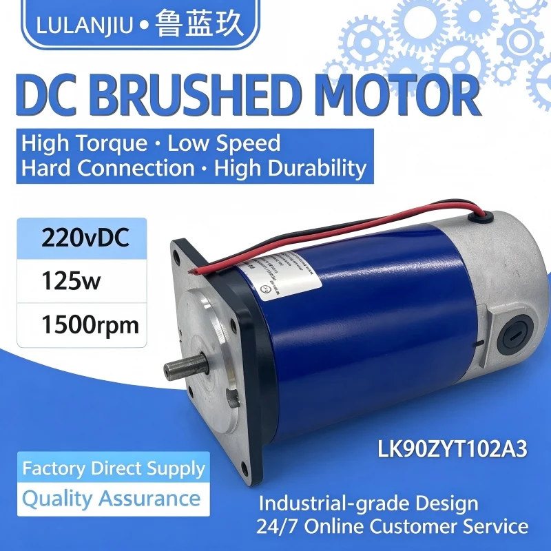 LK90ZYT102A3 Brushed DC Motor 220VDC 125W 1500RPM
