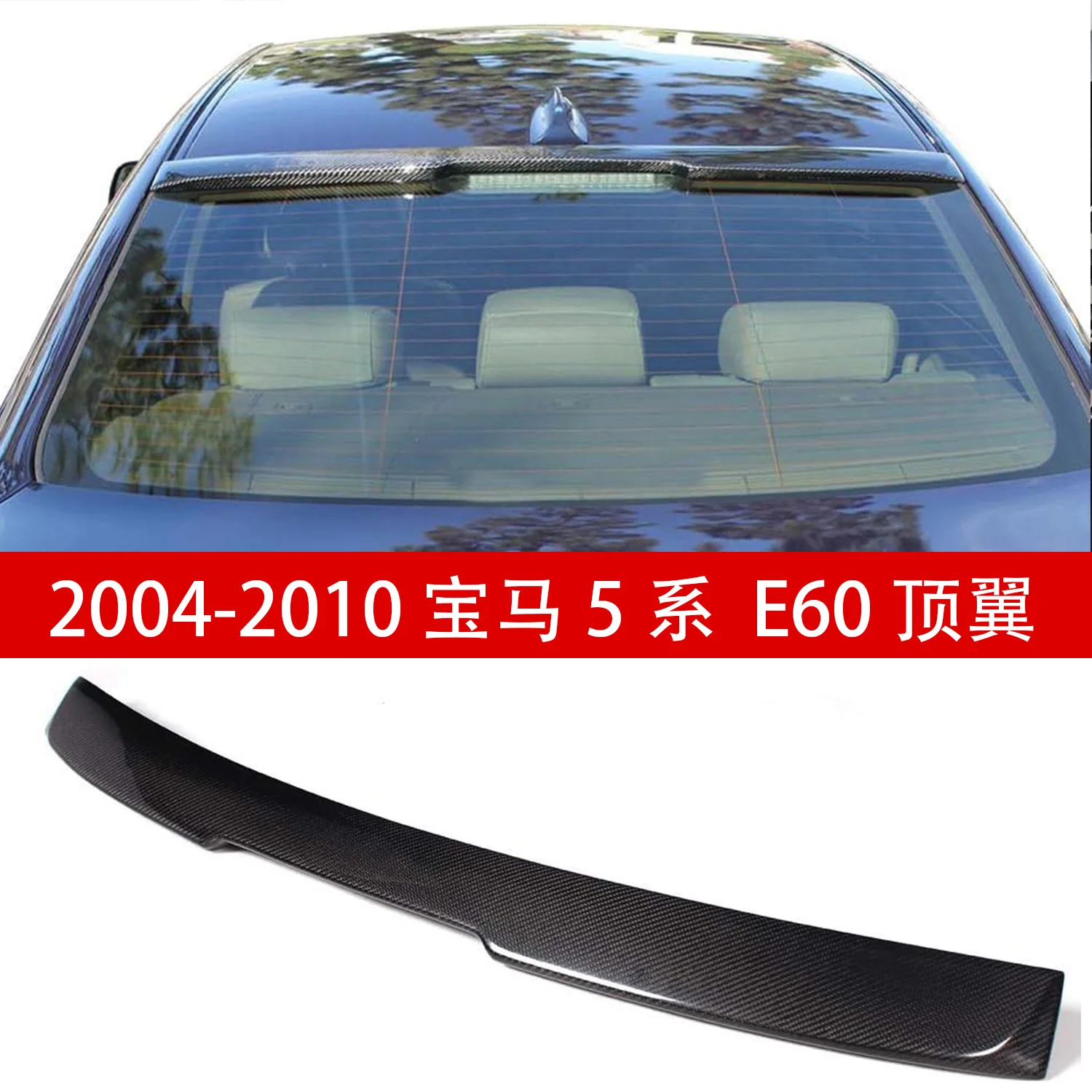 

For E60 top wing 04-10 BMW 5 Series rear wing E60 special rear wing without perforation and painted