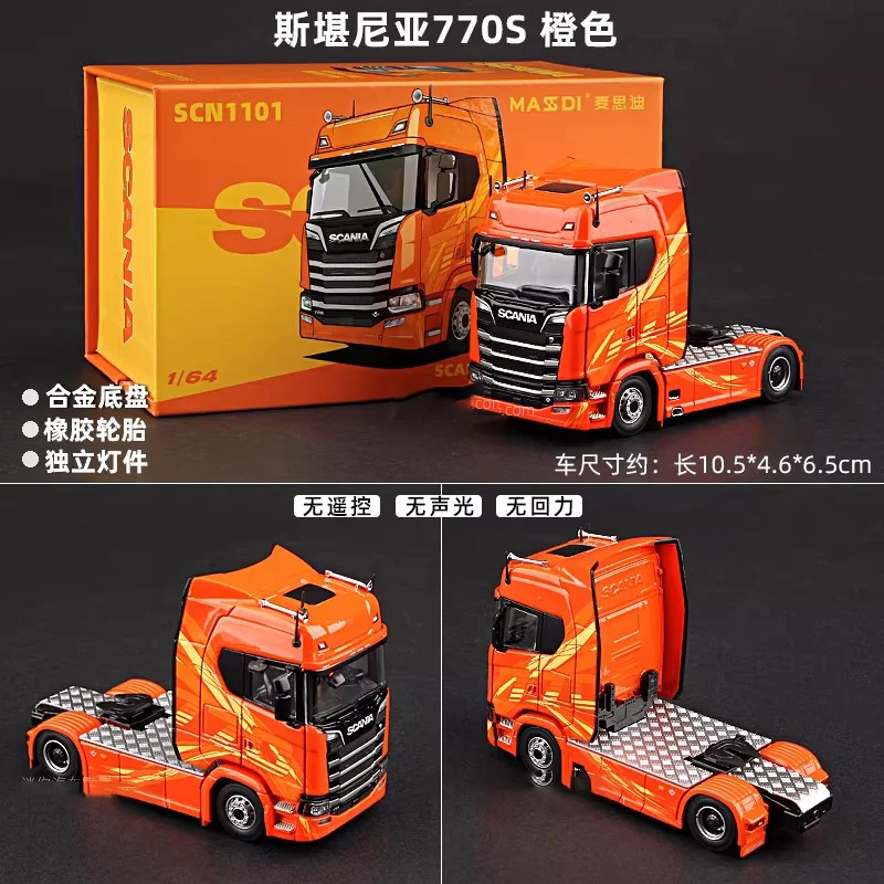 1/64 MASDI SCANIA R500 トラクターヘッド 1/64 MASDI SCANIA R500トラクターヘッド 青色 ミニカー - メルカリ