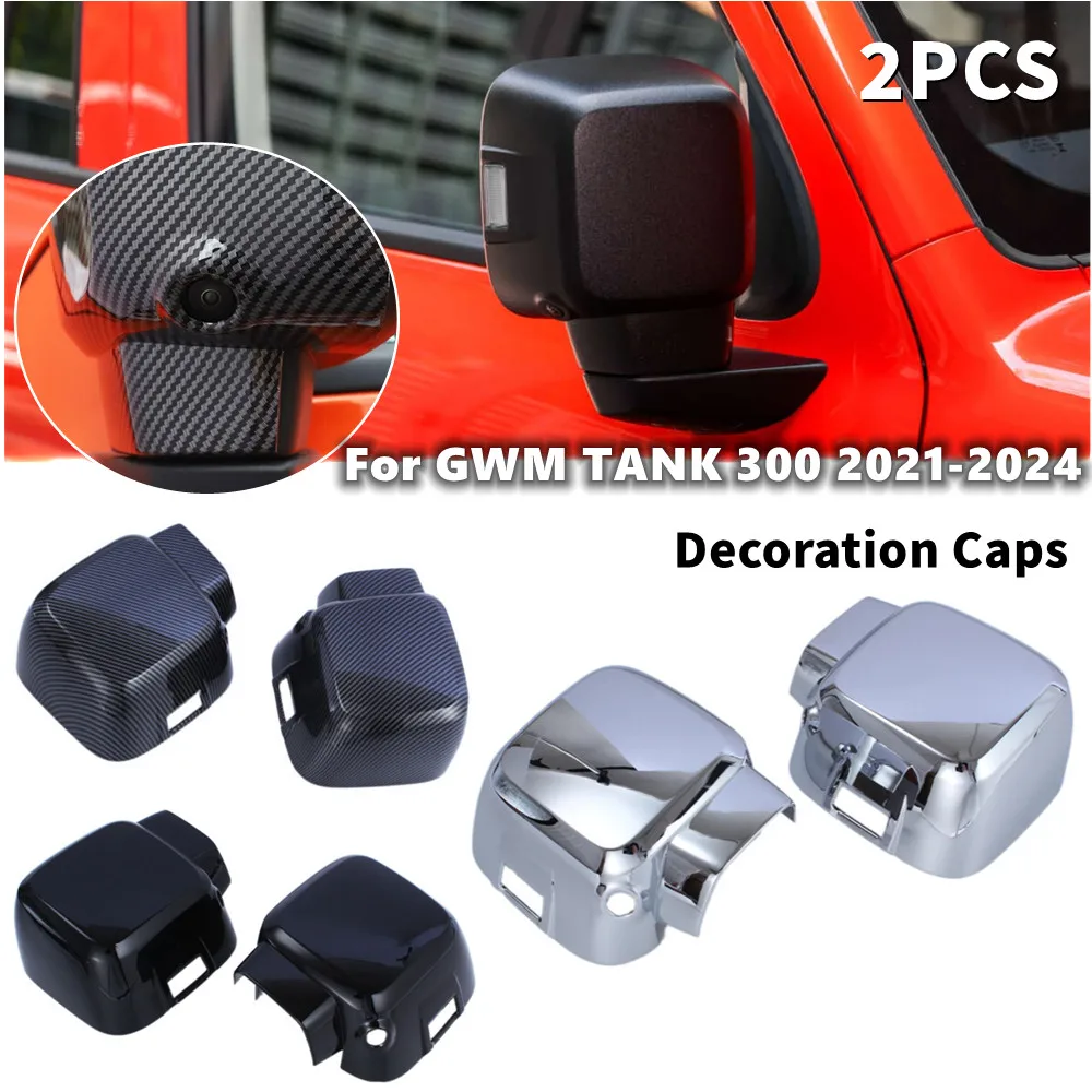 

Для GWM TANK 300 2021-2024: накладка на боковое зеркало заднего вида из АБС-пластика, крышка-колпачок, внешняя отделка корпуса двери, клейкая наклейка