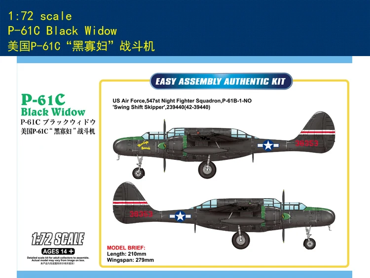 

Хобби Босс 1/72 Американская версия Черная Вдова #87263-набор моделей