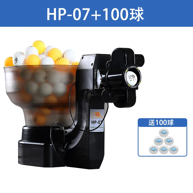 Huipong HP-07 table tennis serve machine, automatic home professional multi-rotation serve machine, single trainer