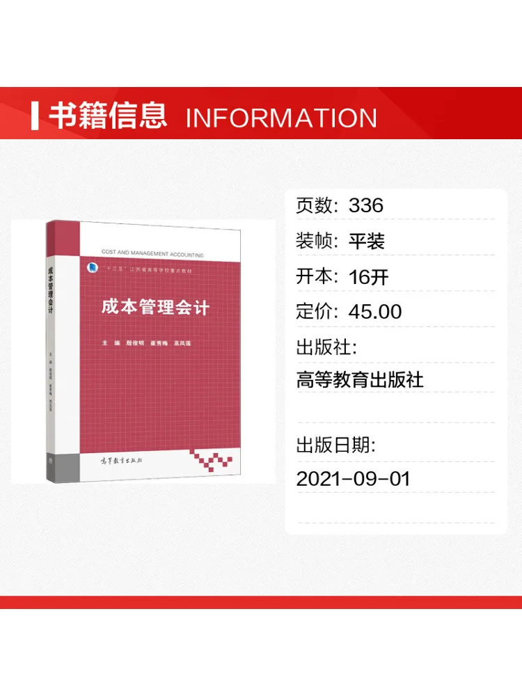 Book-Winshare Cost Management Accounting