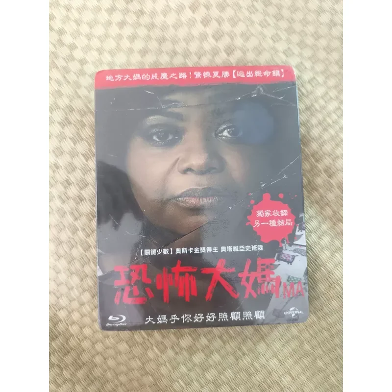 Taiwan Version Aunt Horror Blu-ray Disc High Definition Movie Collection