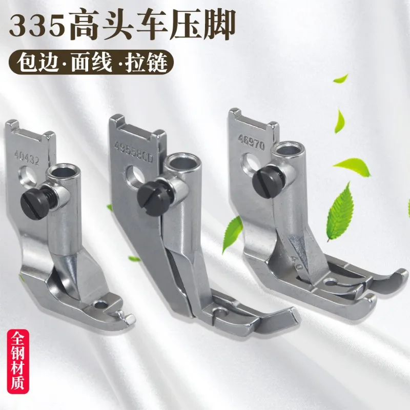 Sewing Presser Foot 335 145 545 Overlock Foot Zipper Foot 46970 Household Sew Machine Thread Press Replacement Hardware