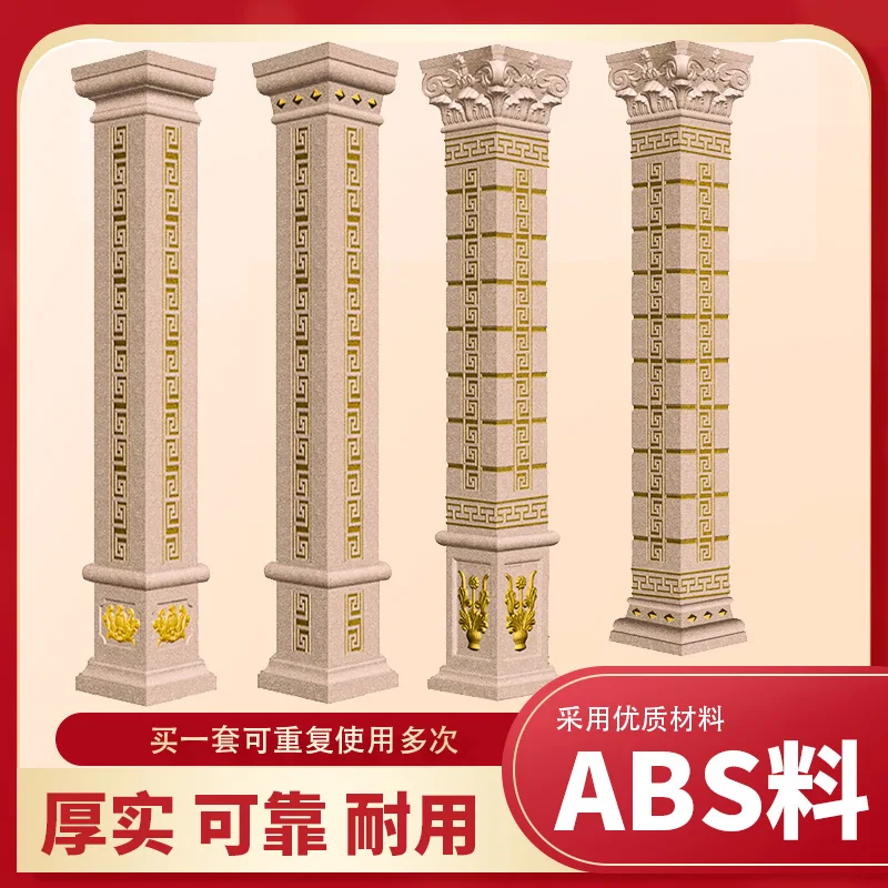 New Chinese square column mold Cement Roman mold European cylindrical cast-in-place architectural
