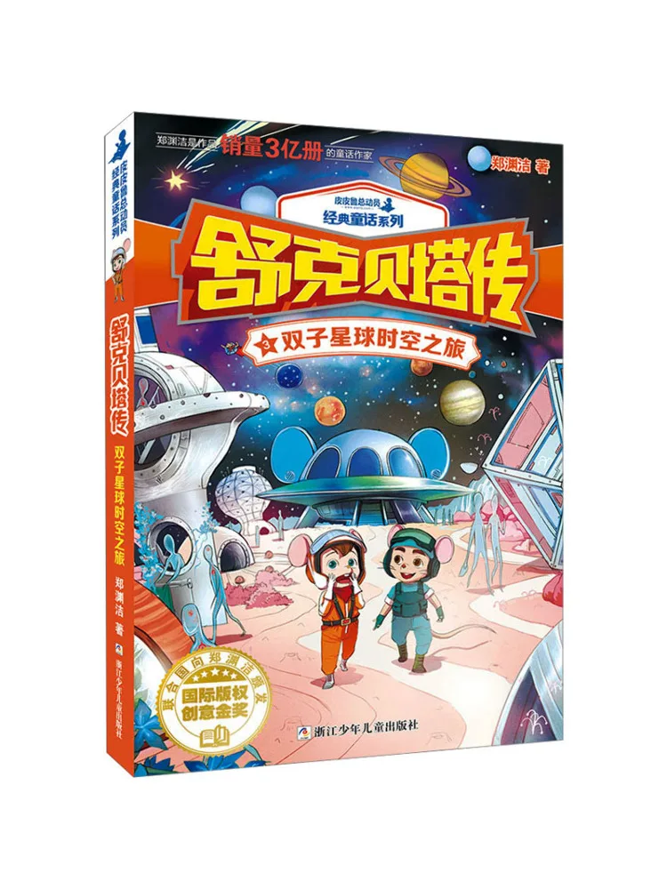 

Книга-Winshare Twin Planets Время и космическое путешествие