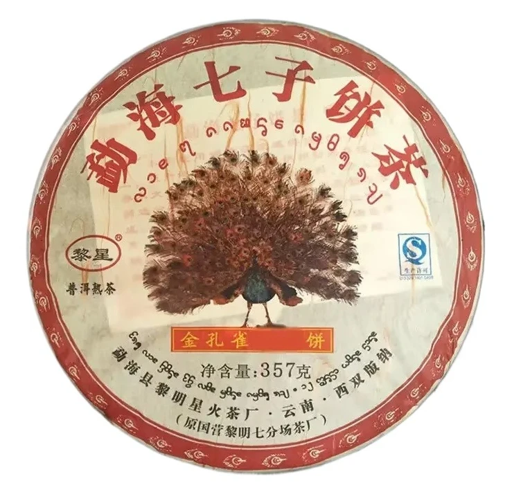 Image of 357g rohes oder reifes Pu-Erh-Tee-Baumwollpapier, Shen oder Shu Puerh Pu-Erh-Tee-Papier, Bai Hao Yin Zhen Weißtee-Verpackungspapier 300g