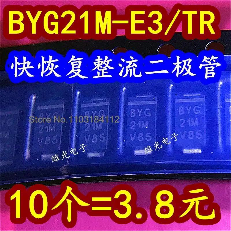 

5PCS/LOT BYG21M BYG 21M SMA BYG21M-E3/TR