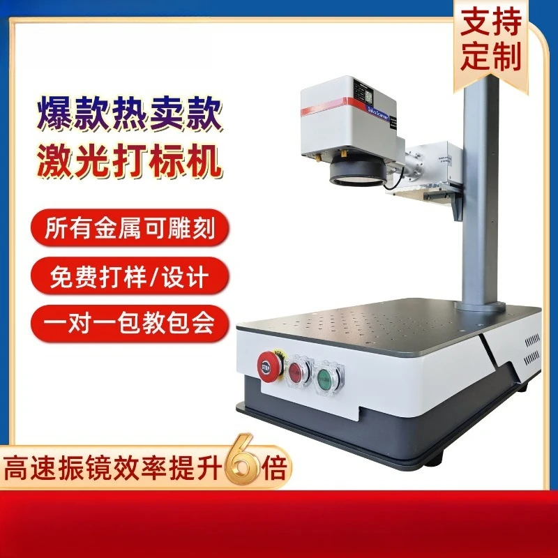 Tabletop type UV marking machine engraving metal relief stone deep carving wood products acrylic glass