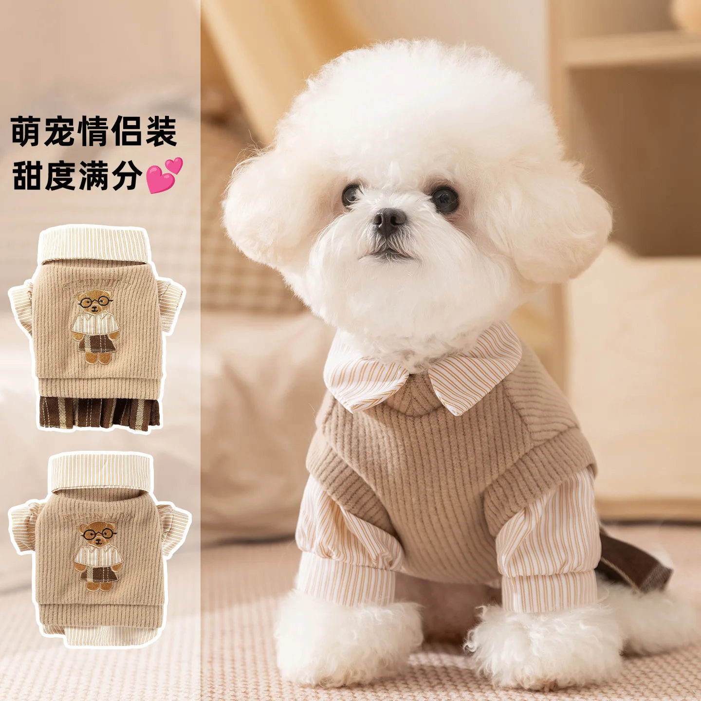 1Pcs  Autumn Winter Dog Clothes Preppy Style Bear Embroidered Couple Outfits Two-Piece Shirt Collar Sweatshirt Pet Apparel C162